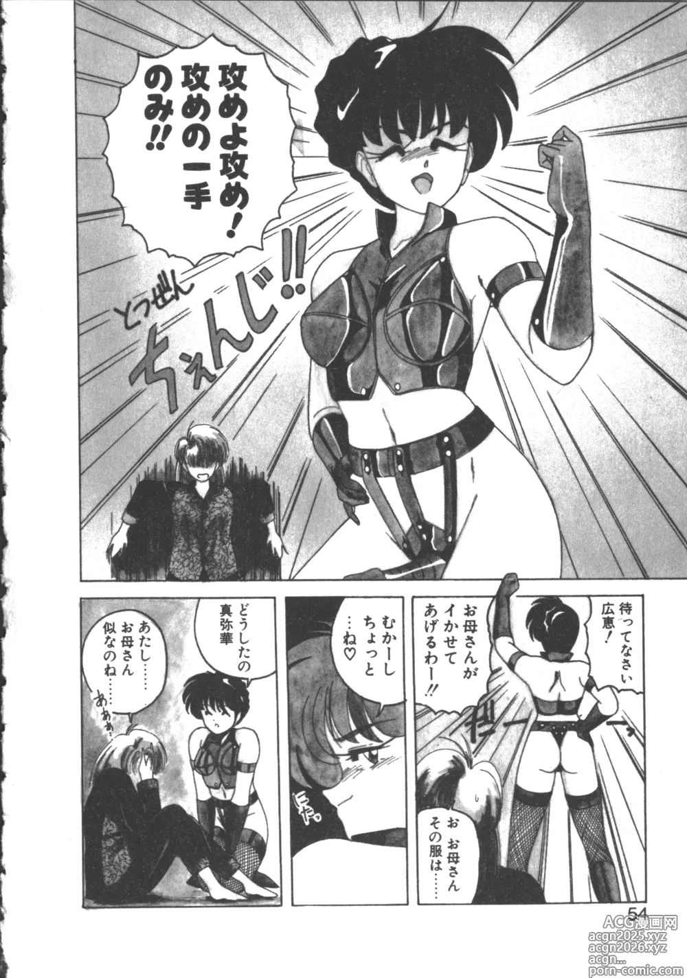 Page 53 of manga Nageki no Kenkou Yuuryouji 2