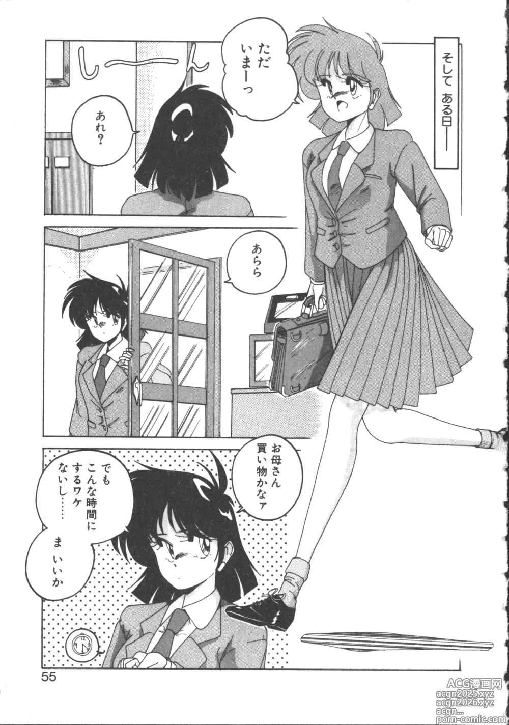 Page 54 of manga Nageki no Kenkou Yuuryouji 2