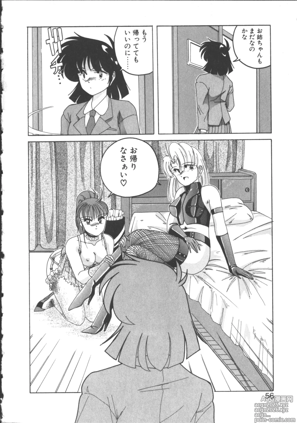 Page 55 of manga Nageki no Kenkou Yuuryouji 2