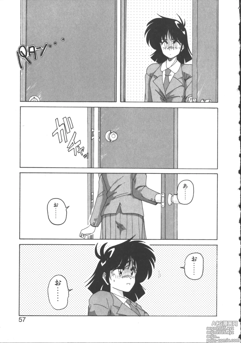 Page 56 of manga Nageki no Kenkou Yuuryouji 2