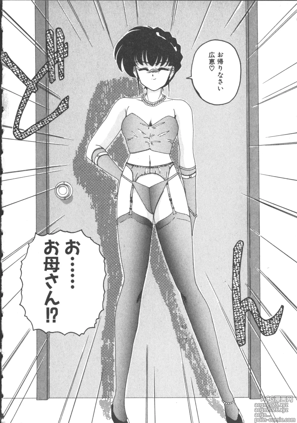 Page 57 of manga Nageki no Kenkou Yuuryouji 2