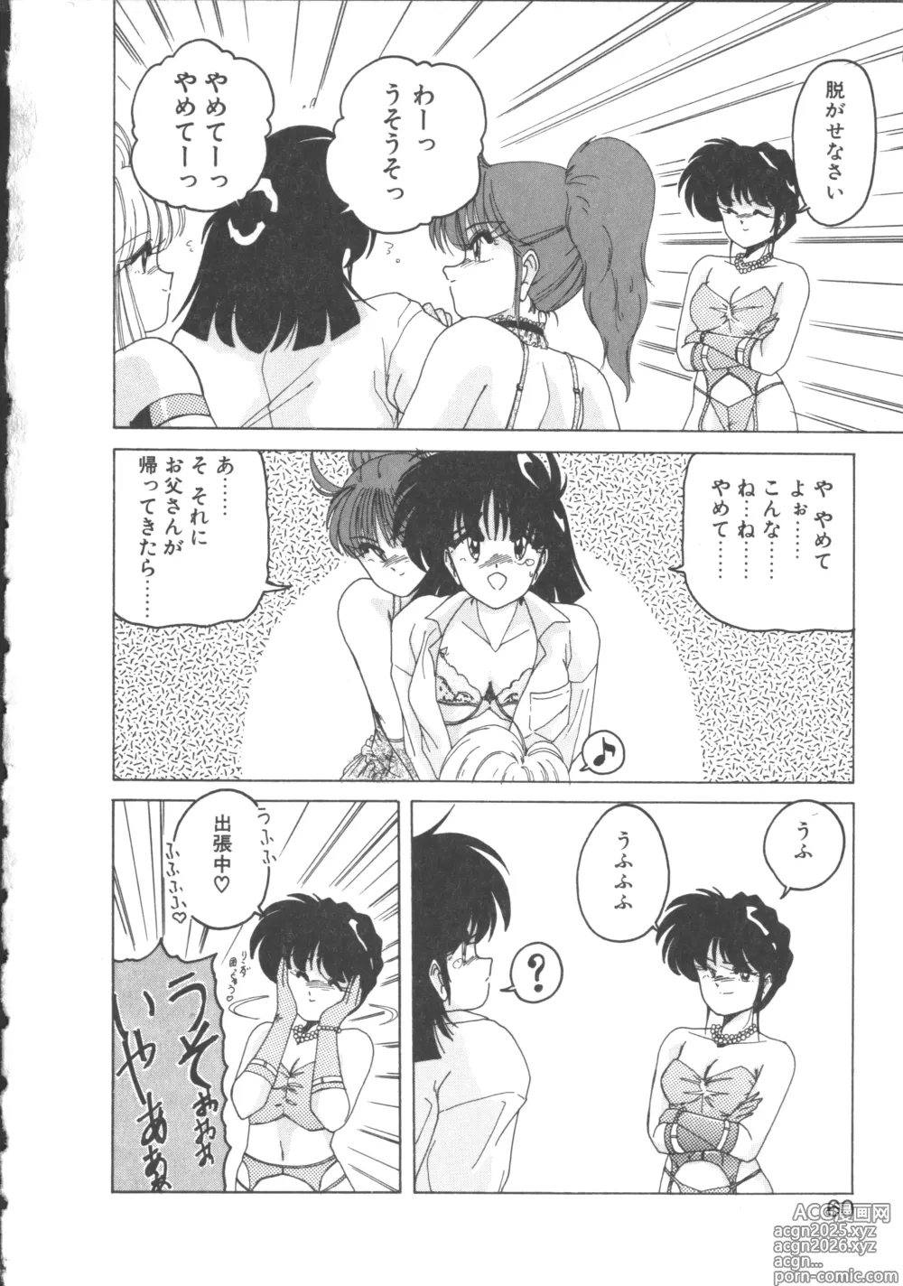 Page 59 of manga Nageki no Kenkou Yuuryouji 2