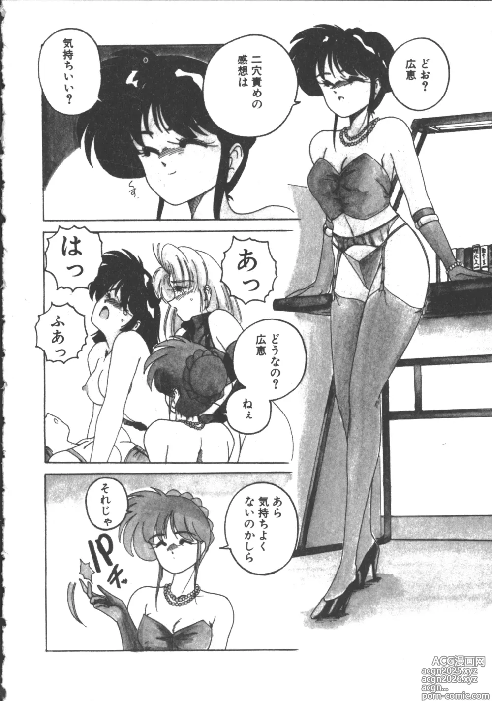 Page 70 of manga Nageki no Kenkou Yuuryouji 2