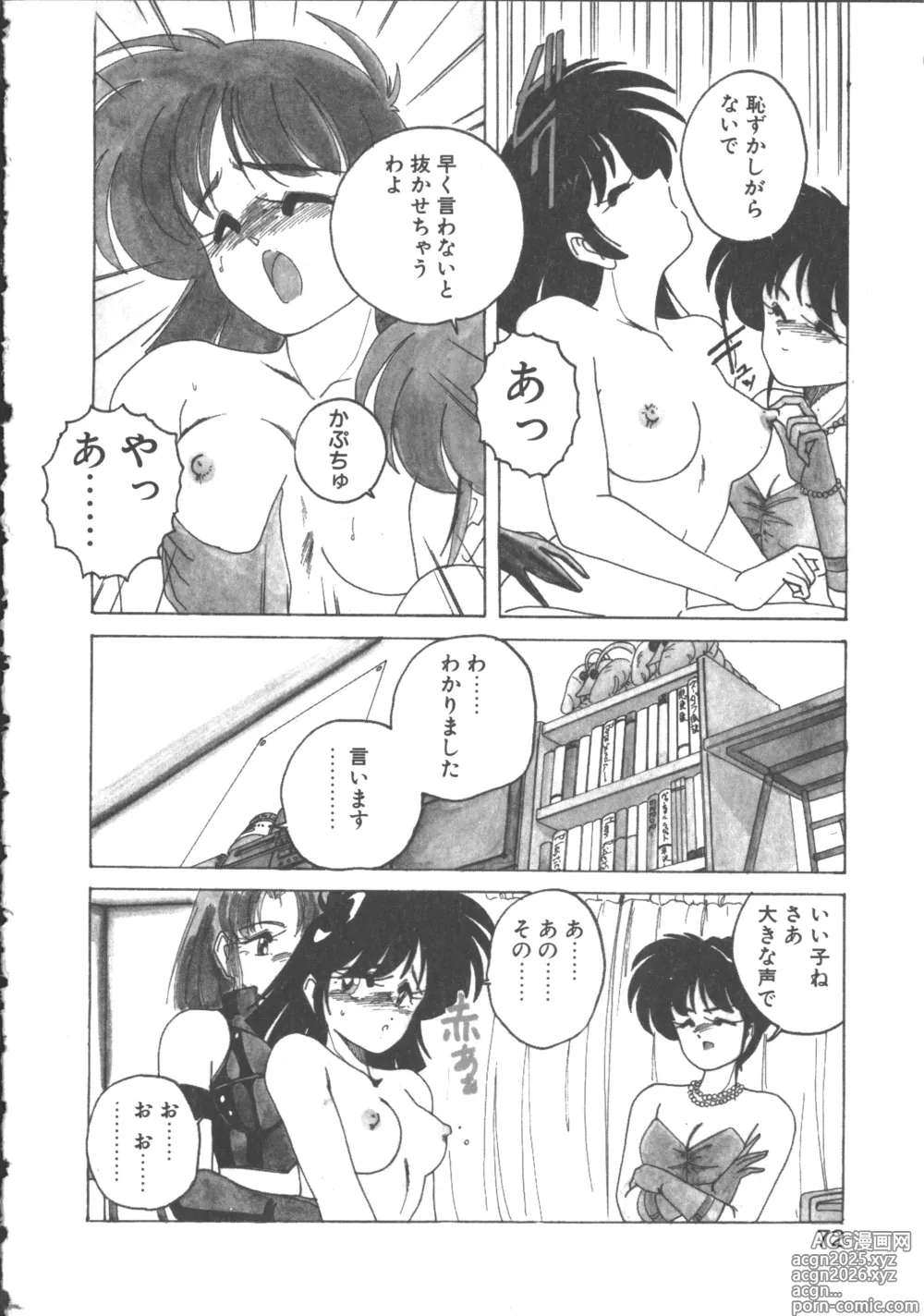 Page 72 of manga Nageki no Kenkou Yuuryouji 2