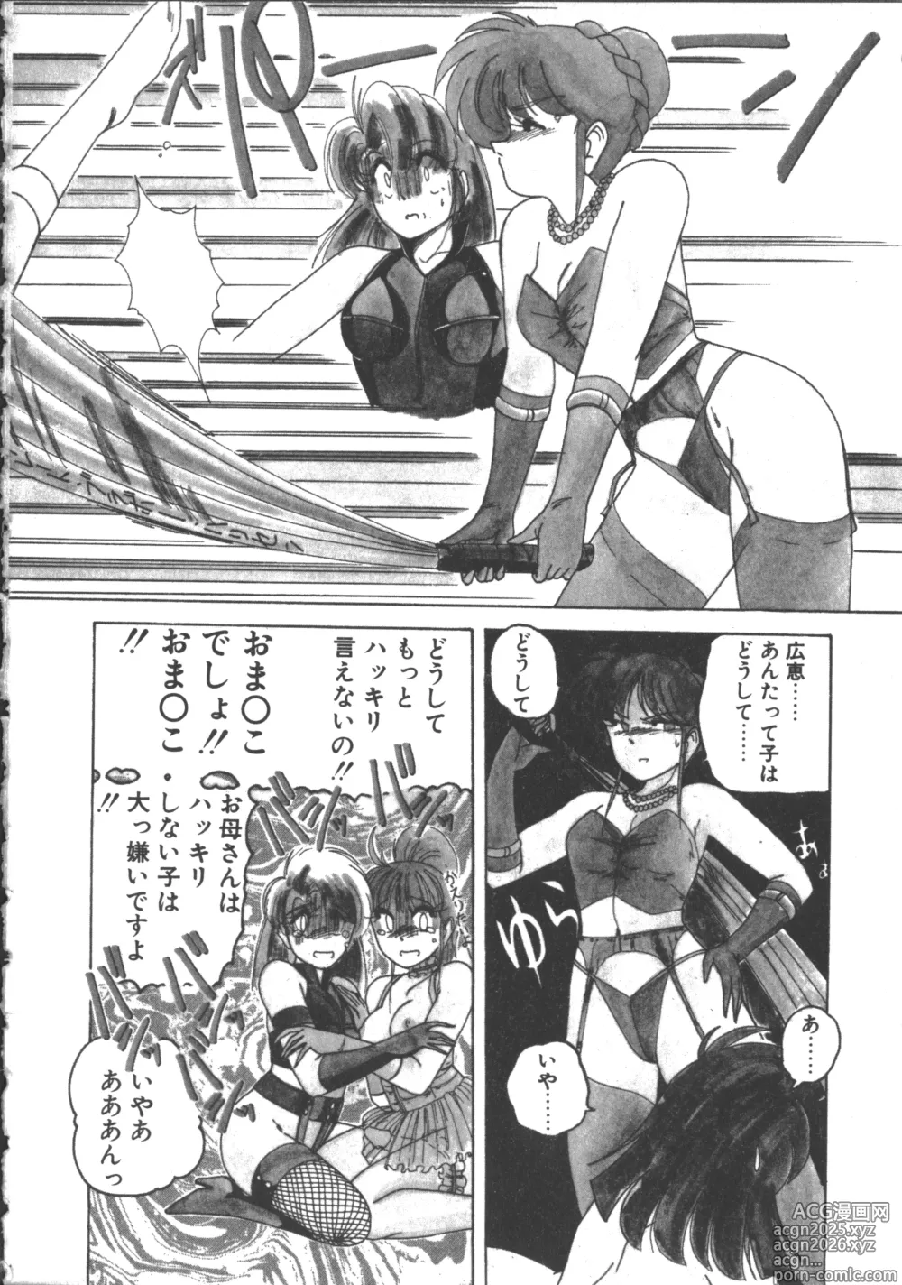 Page 74 of manga Nageki no Kenkou Yuuryouji 2