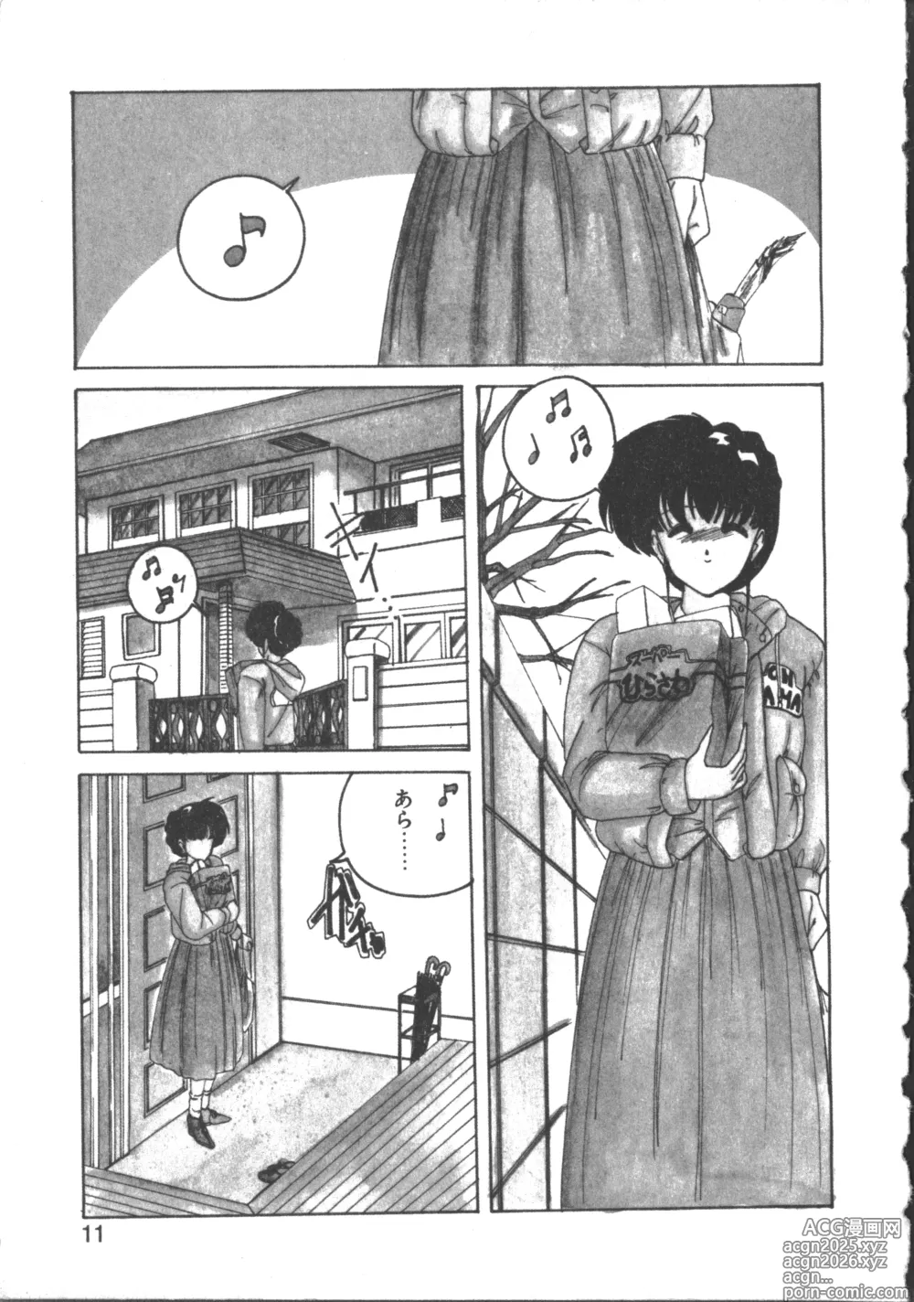 Page 9 of manga Nageki no Kenkou Yuuryouji 2