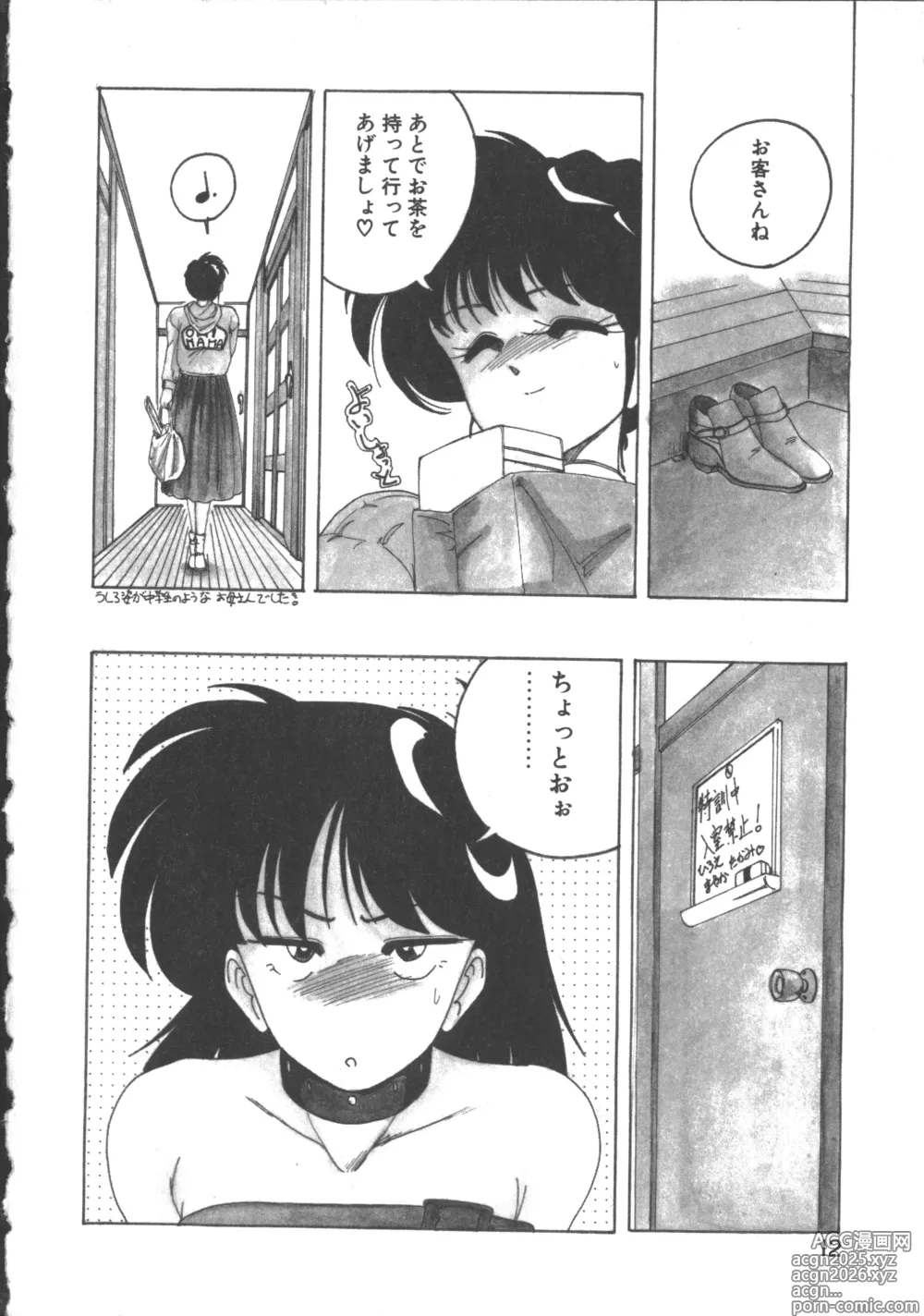 Page 10 of manga Nageki no Kenkou Yuuryouji 2