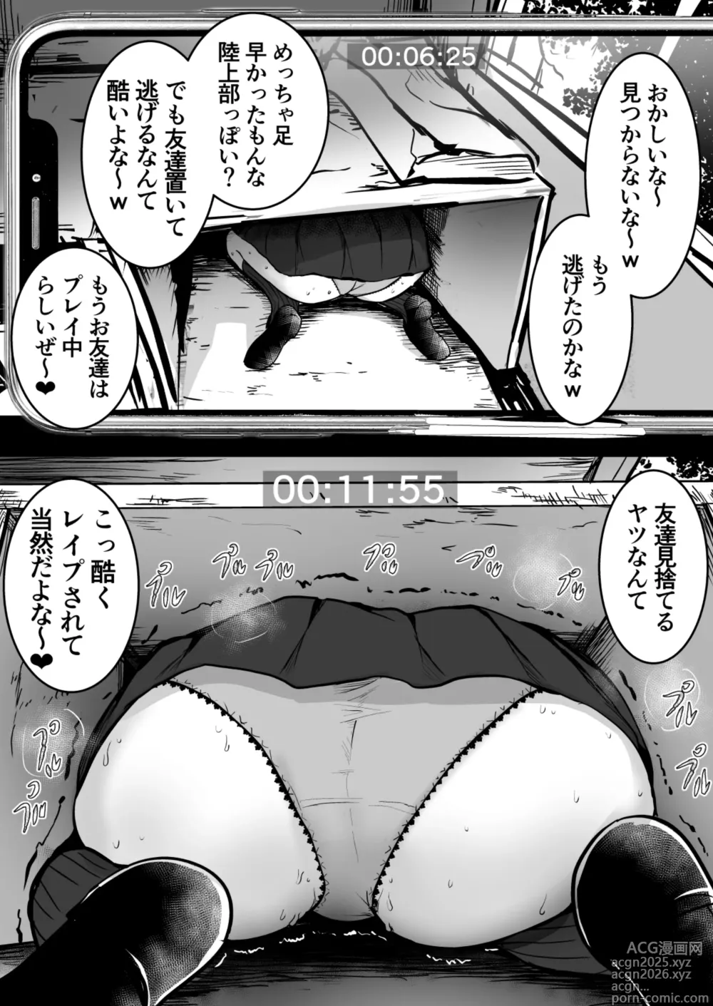 Page 2 of doujinshi Namae mo Shiranai Onnanoko Sono 2
