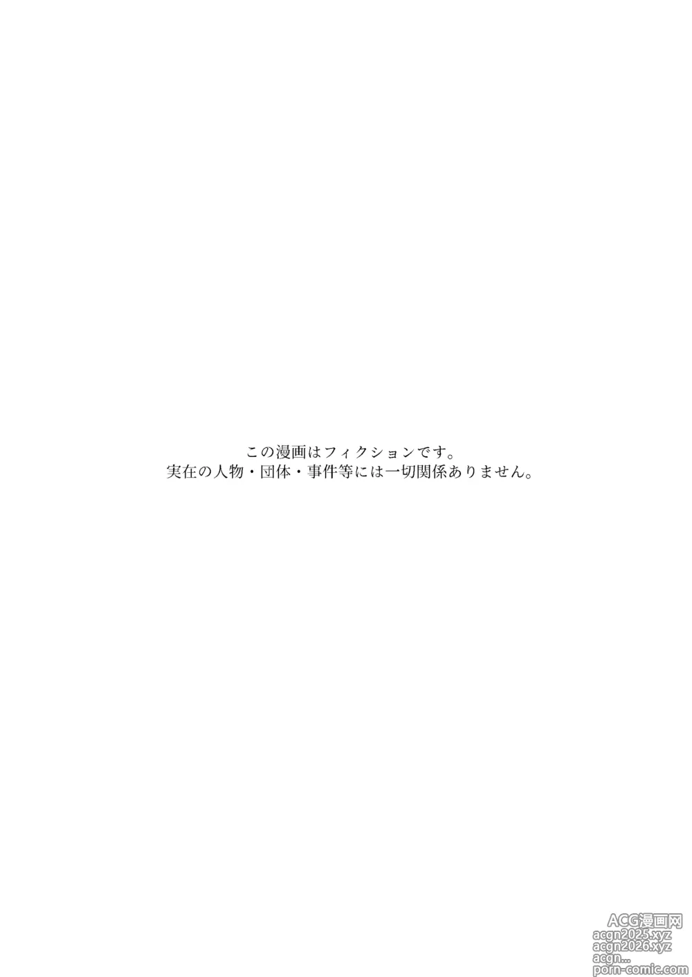 Page 2 of doujinshi Ore no Atarashii Mama to Imoto ga Mechakucha Motomete Kuru