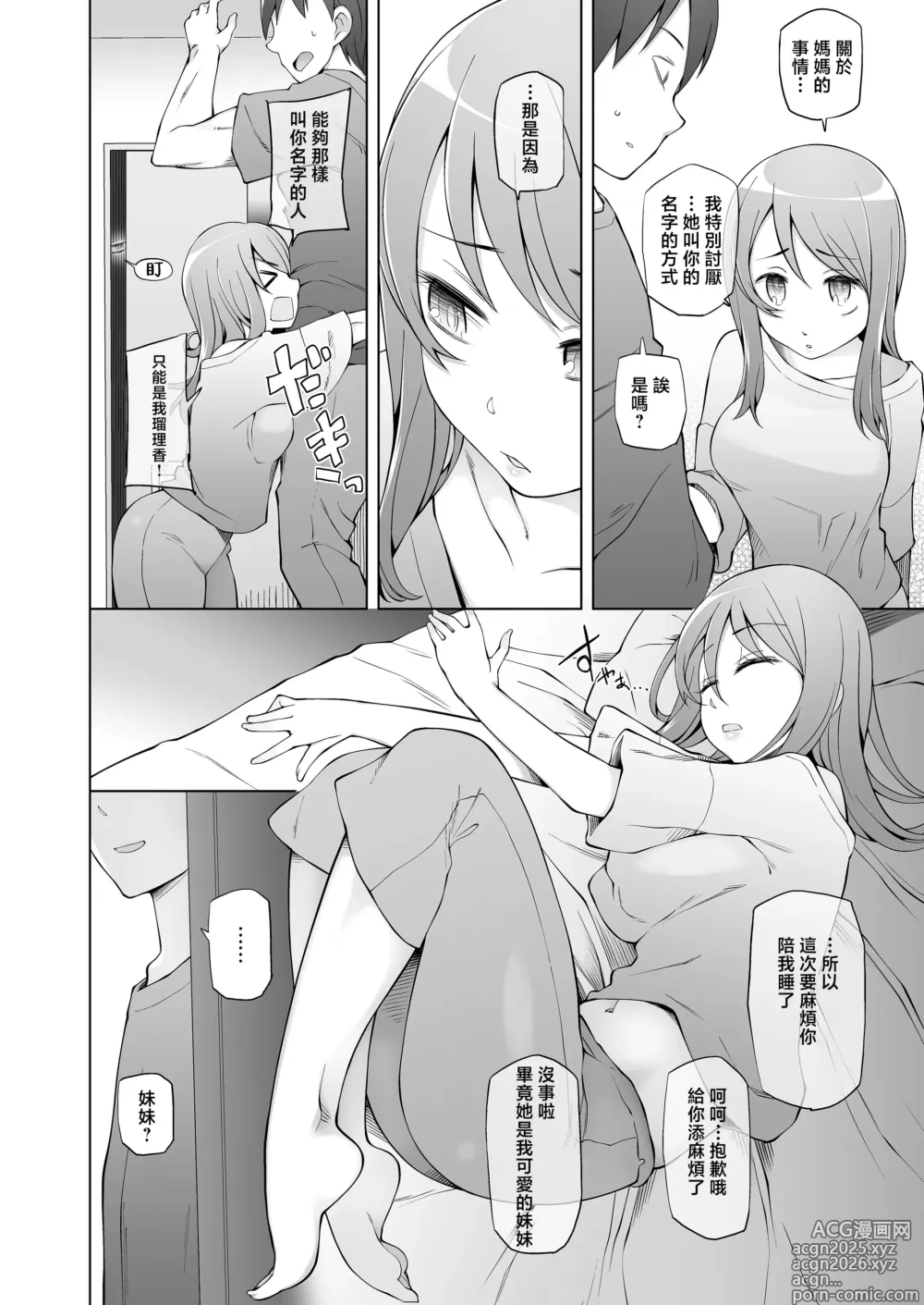 Page 26 of doujinshi Ore no Atarashii Mama to Imoto ga Mechakucha Motomete Kuru