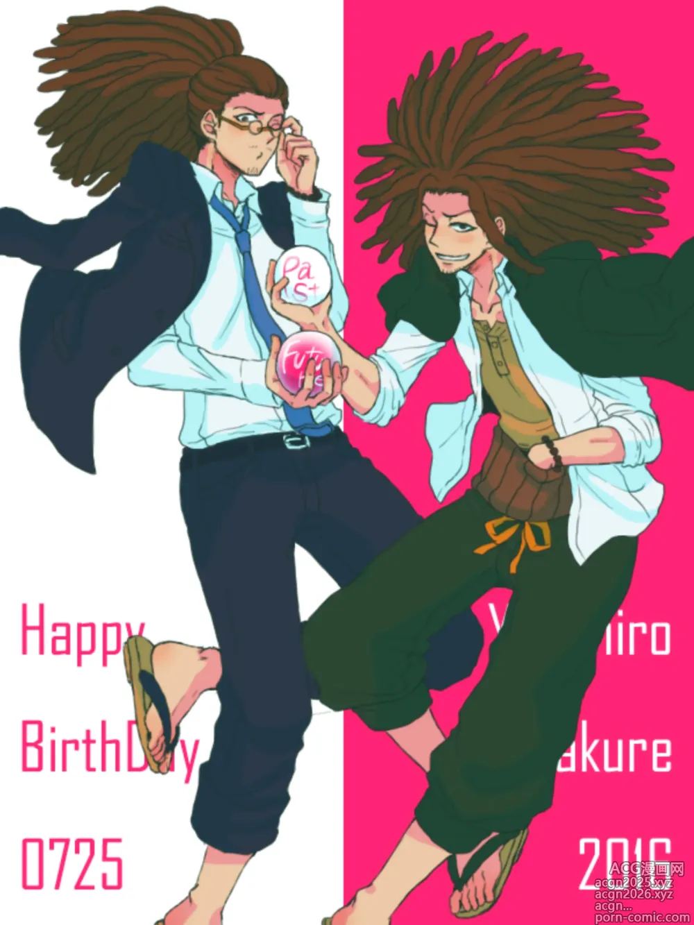 Page 205 of imageset Siroringo Danganronpa Art