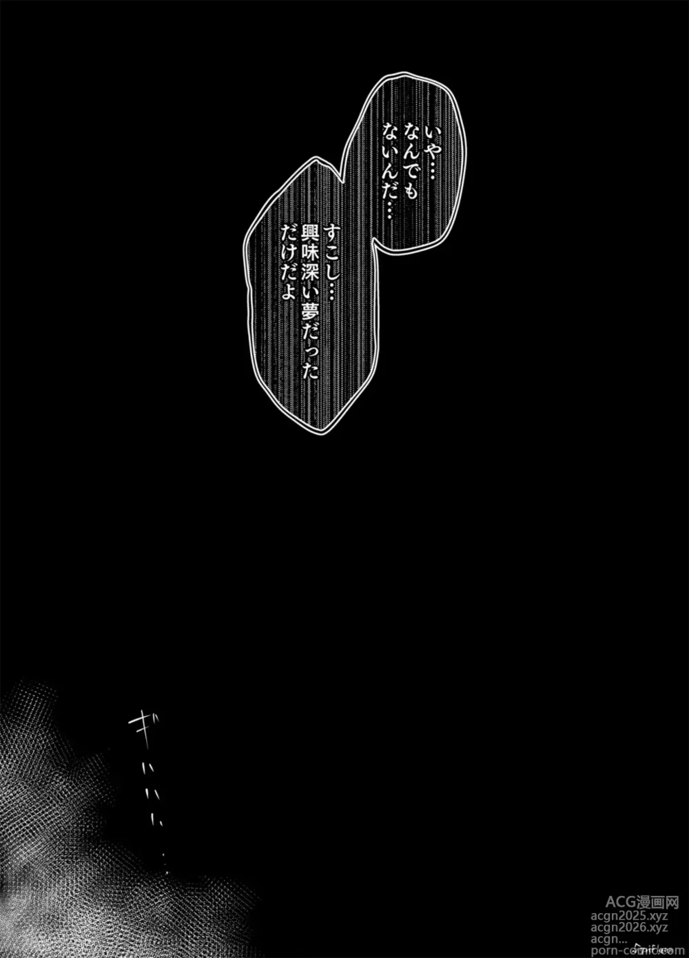 Page 14 of doujinshi 【sgnfleen】夢幻に沈む【エントロピー本】