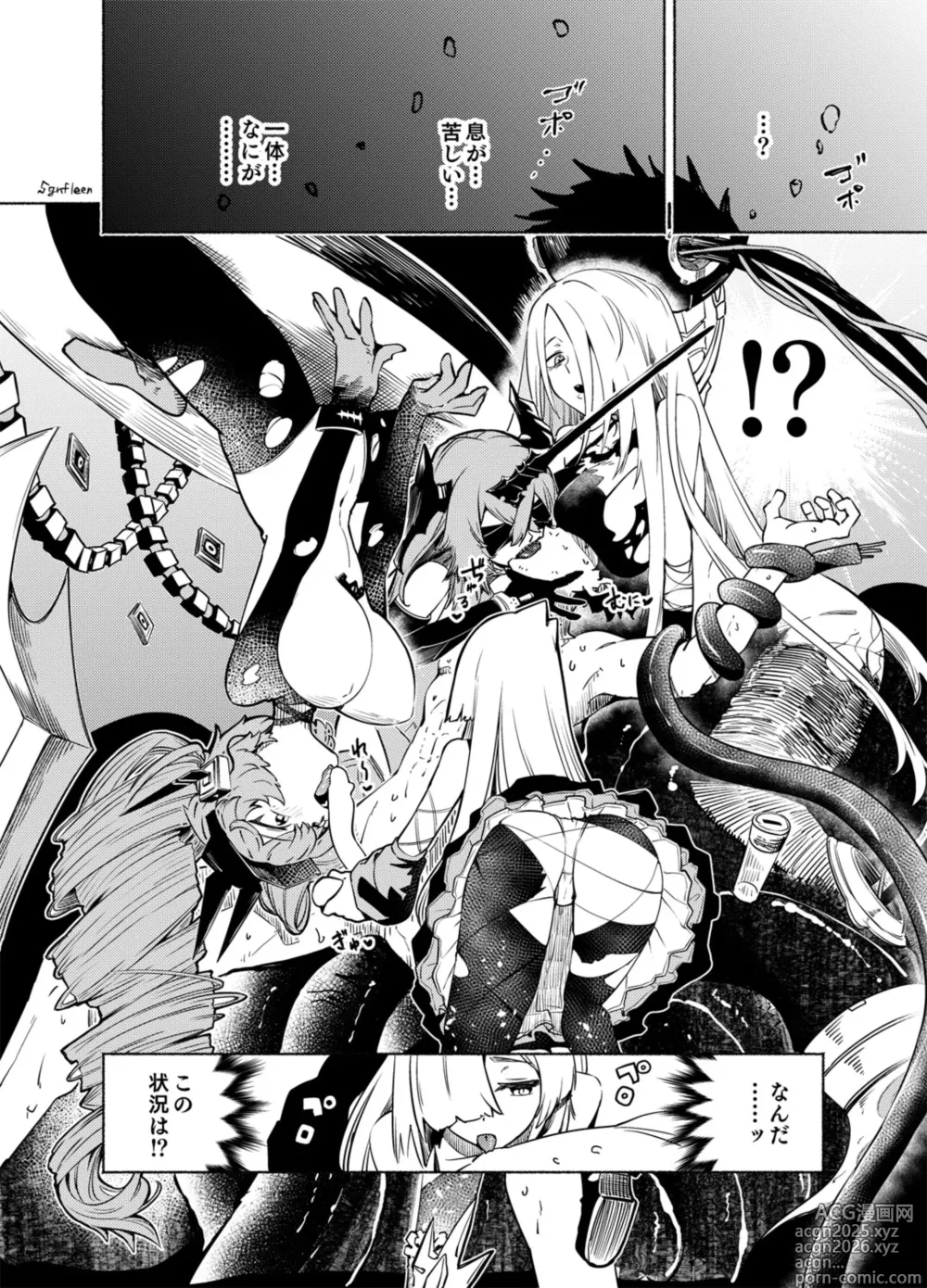 Page 3 of doujinshi 【sgnfleen】夢幻に沈む【エントロピー本】