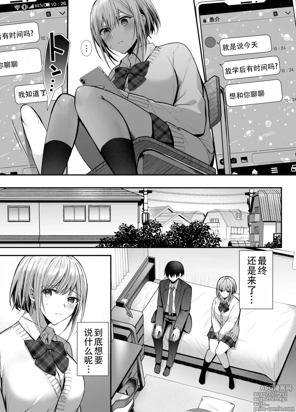 Page 18 of doujinshi 从朋友到炮友