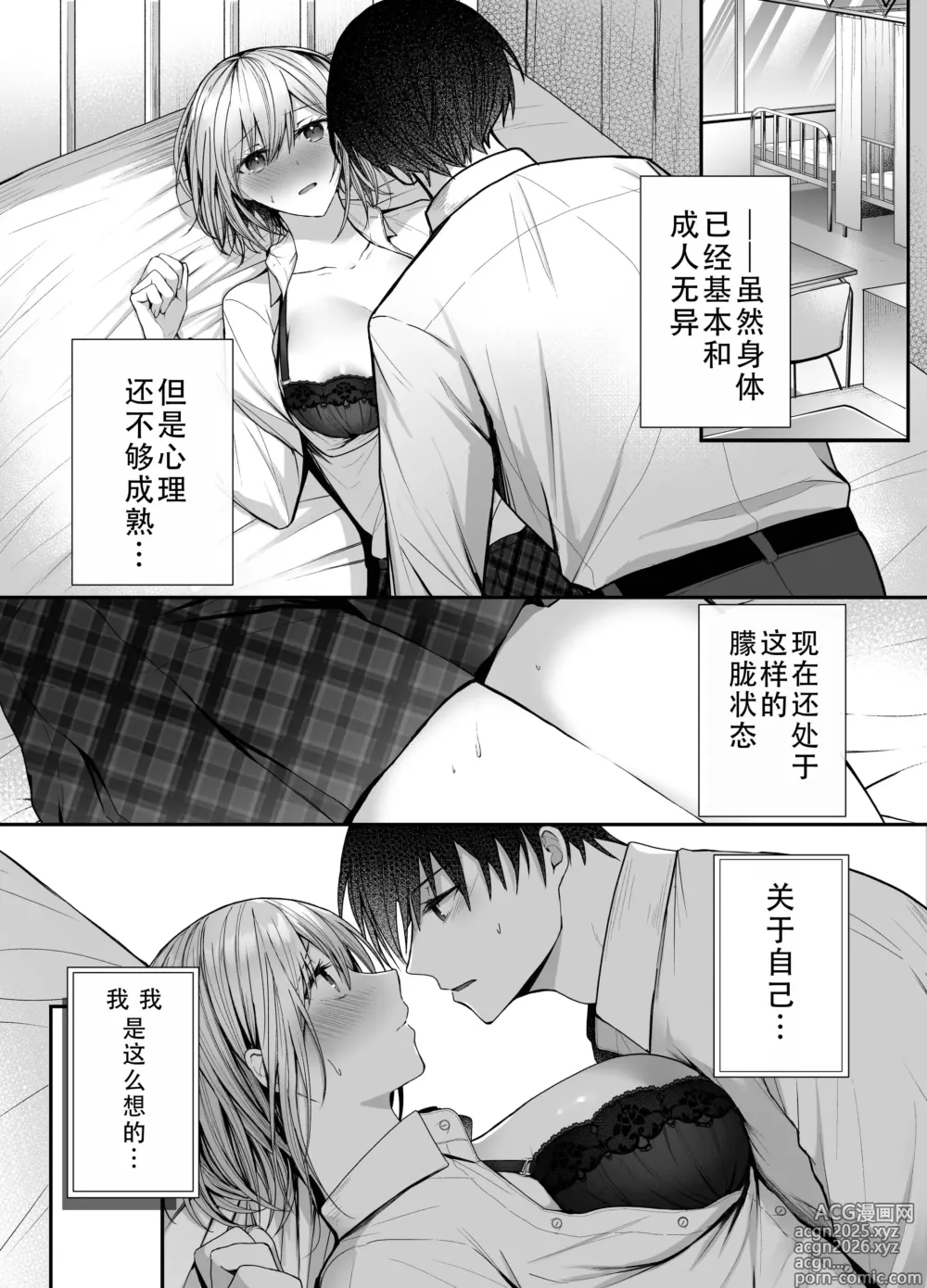 Page 3 of doujinshi 从朋友到炮友