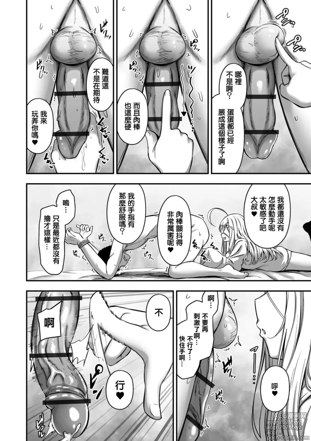 Page 12 of doujinshi 売りの女 -毒悪