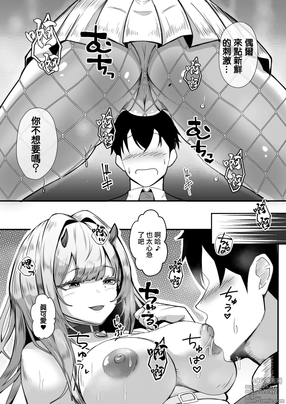 Page 7 of doujinshi 第二次的女人 毒蛇