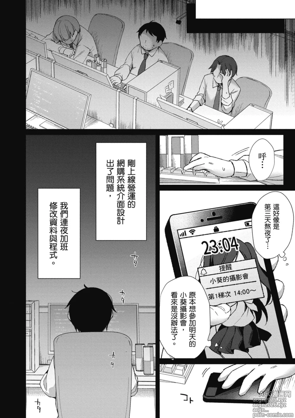 Page 10 of manga 我理想的異世界生活 轉生後在滿是獸耳娘的世界開後宮 1