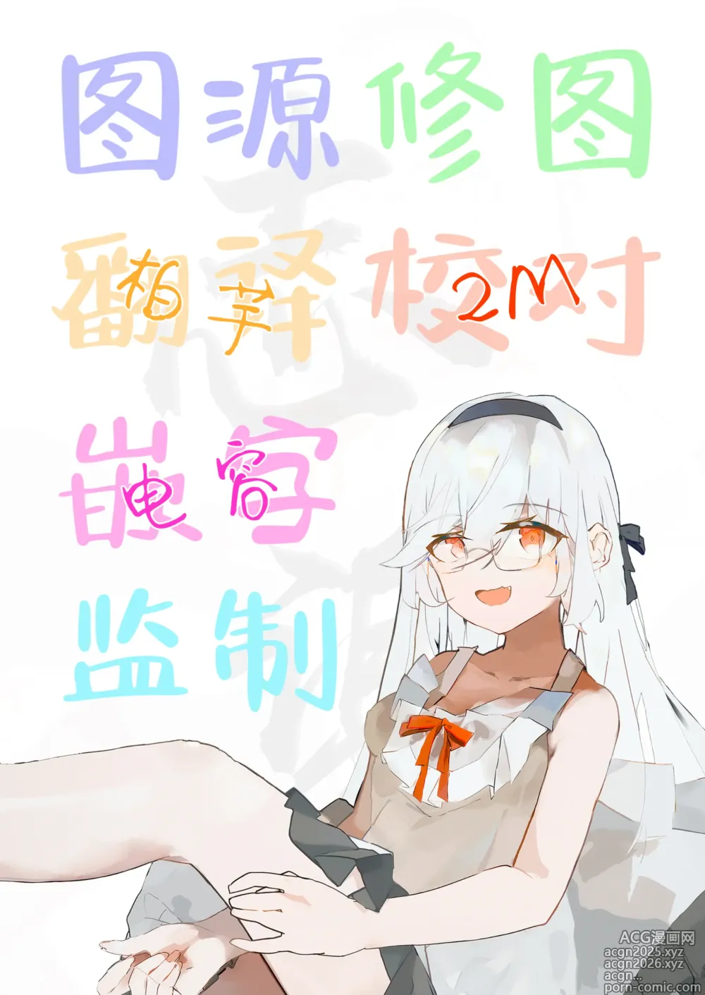 Page 21 of doujinshi Tiny Borderline