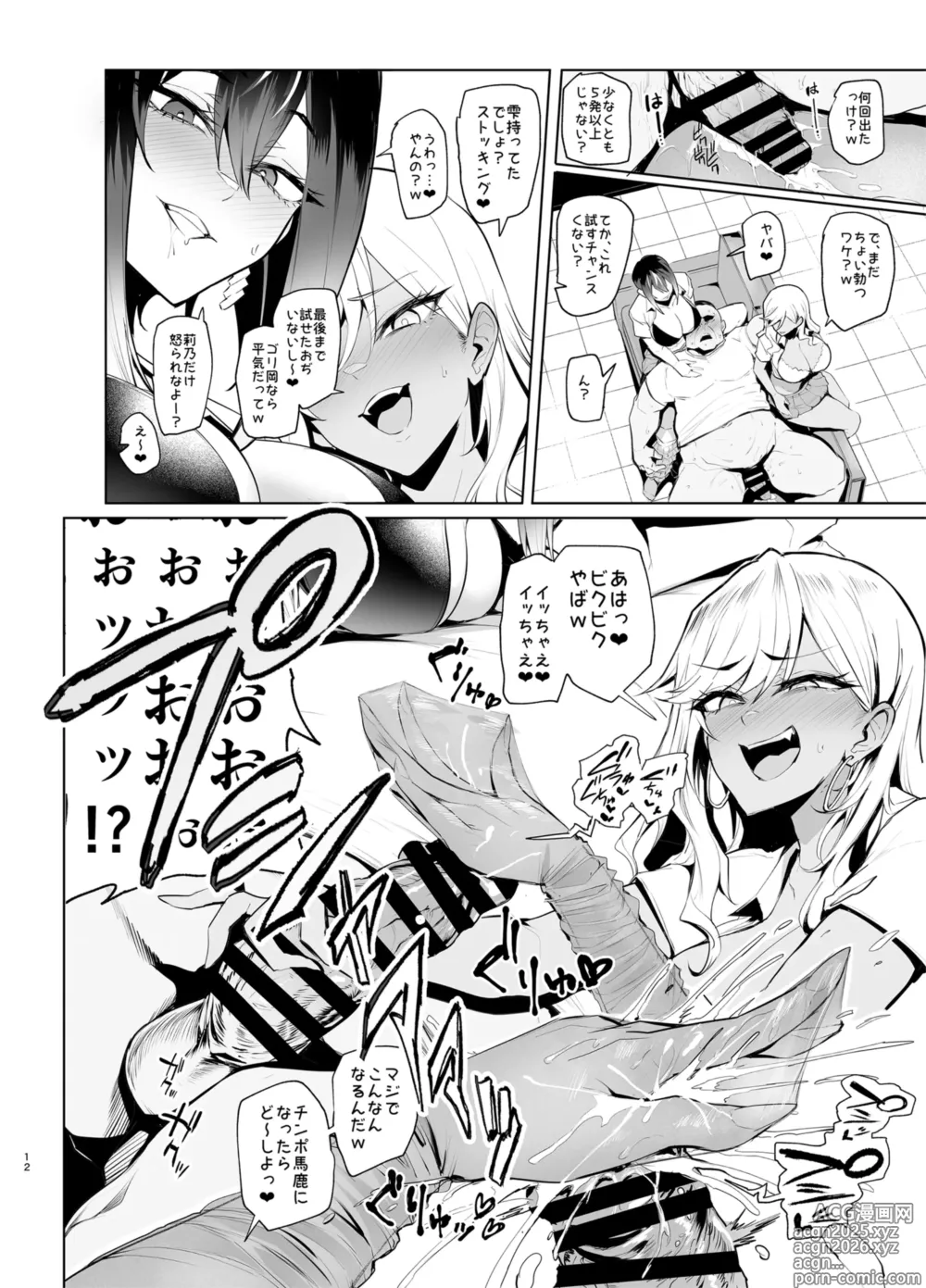 Page 12 of doujinshi Hai Hai Shidou Shidou