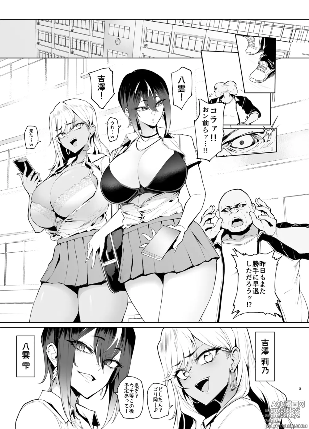 Page 3 of doujinshi Hai Hai Shidou Shidou