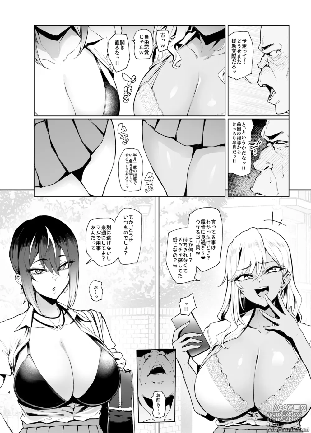 Page 4 of doujinshi Hai Hai Shidou Shidou