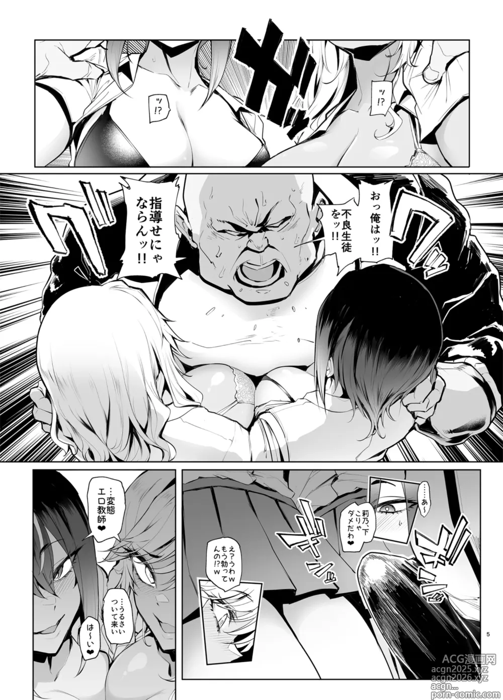 Page 5 of doujinshi Hai Hai Shidou Shidou