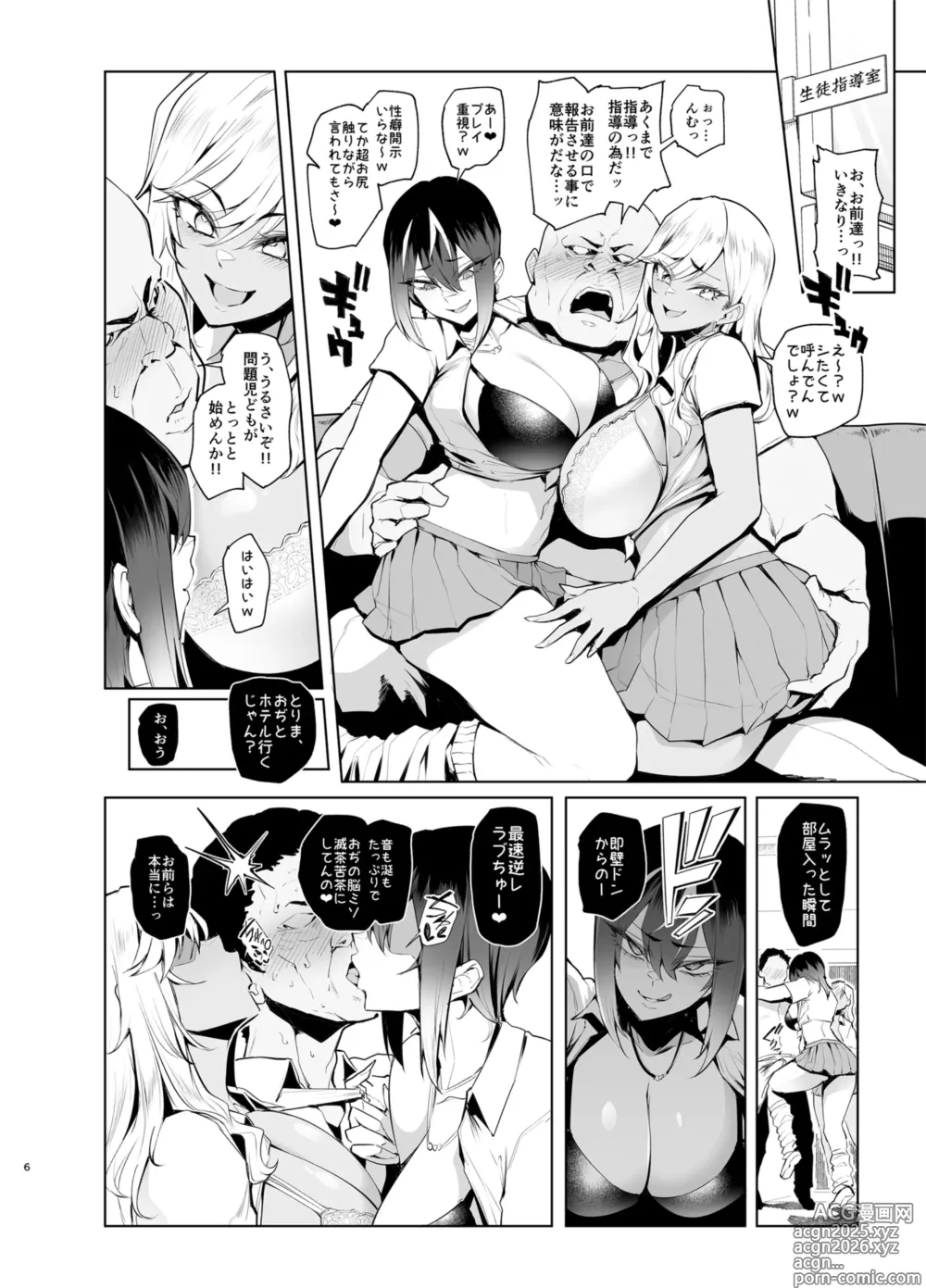 Page 6 of doujinshi Hai Hai Shidou Shidou