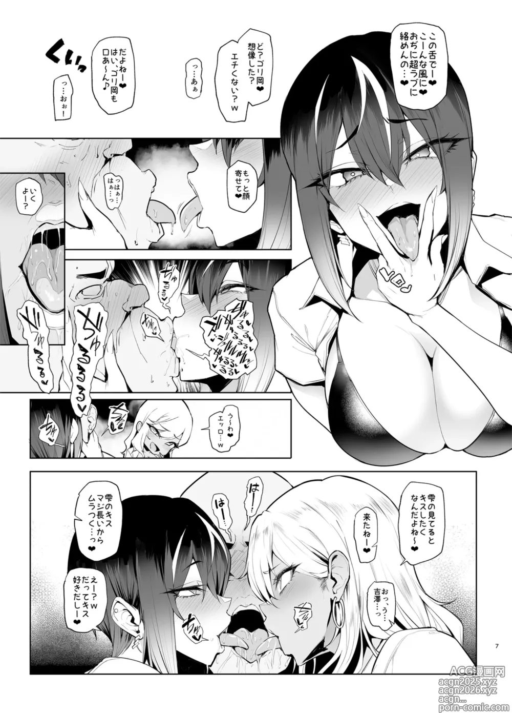 Page 7 of doujinshi Hai Hai Shidou Shidou