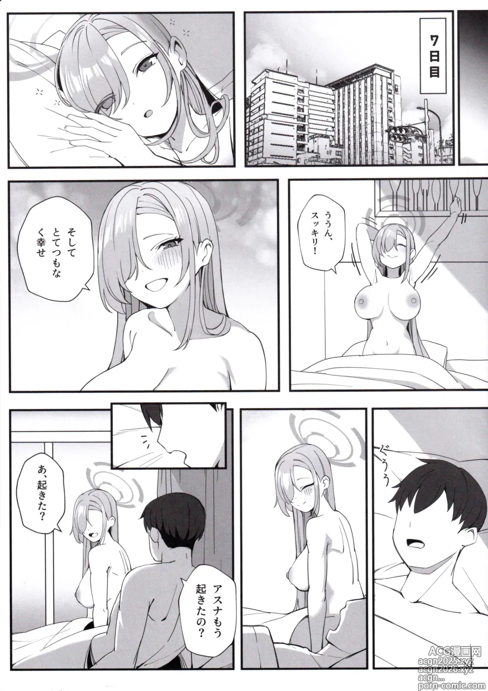 Page 25 of doujinshi Sensei to Issho ni