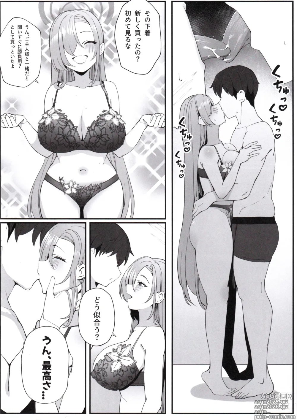 Page 6 of doujinshi Sensei to Issho ni