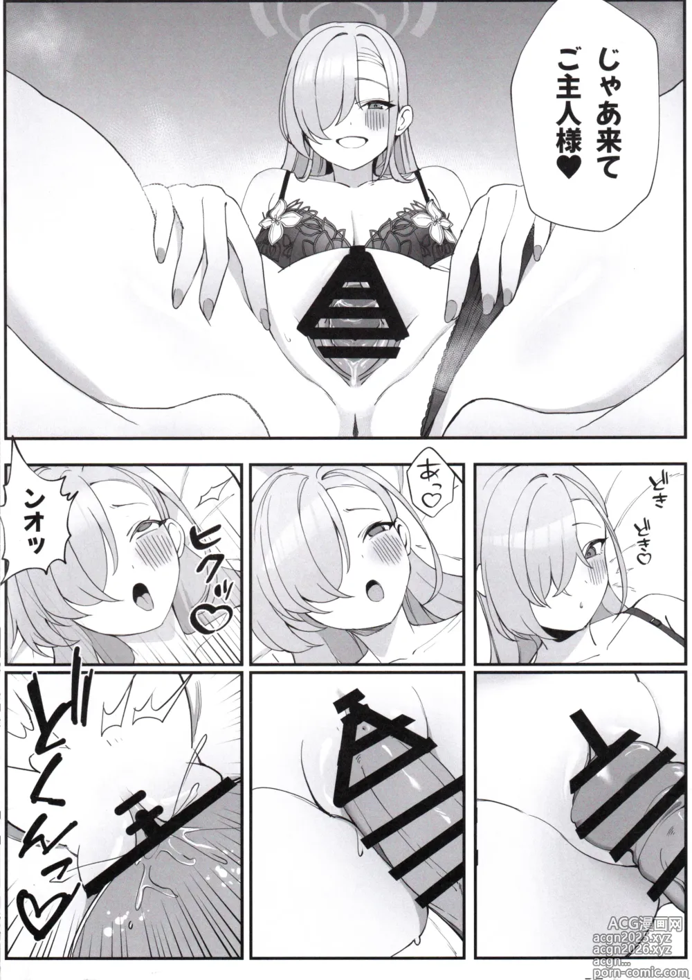 Page 8 of doujinshi Sensei to Issho ni