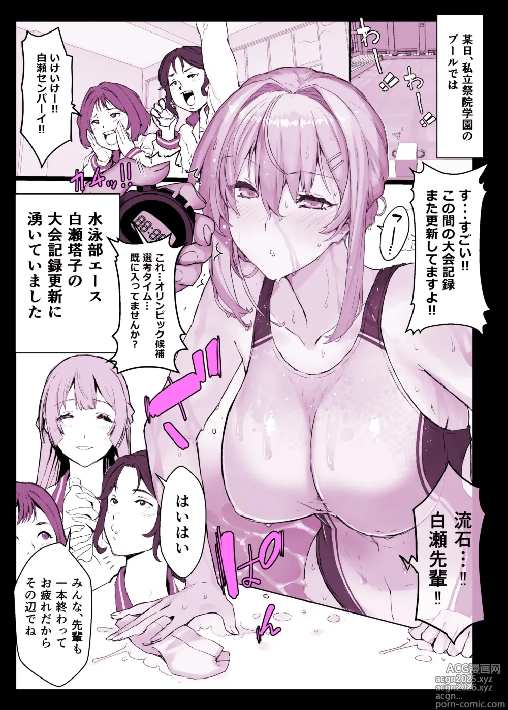 Page 4 of doujinshi Saimin Gakuen Fuuzoku Hyupuraba ~Ojou-sama Shirase Touko Hen~