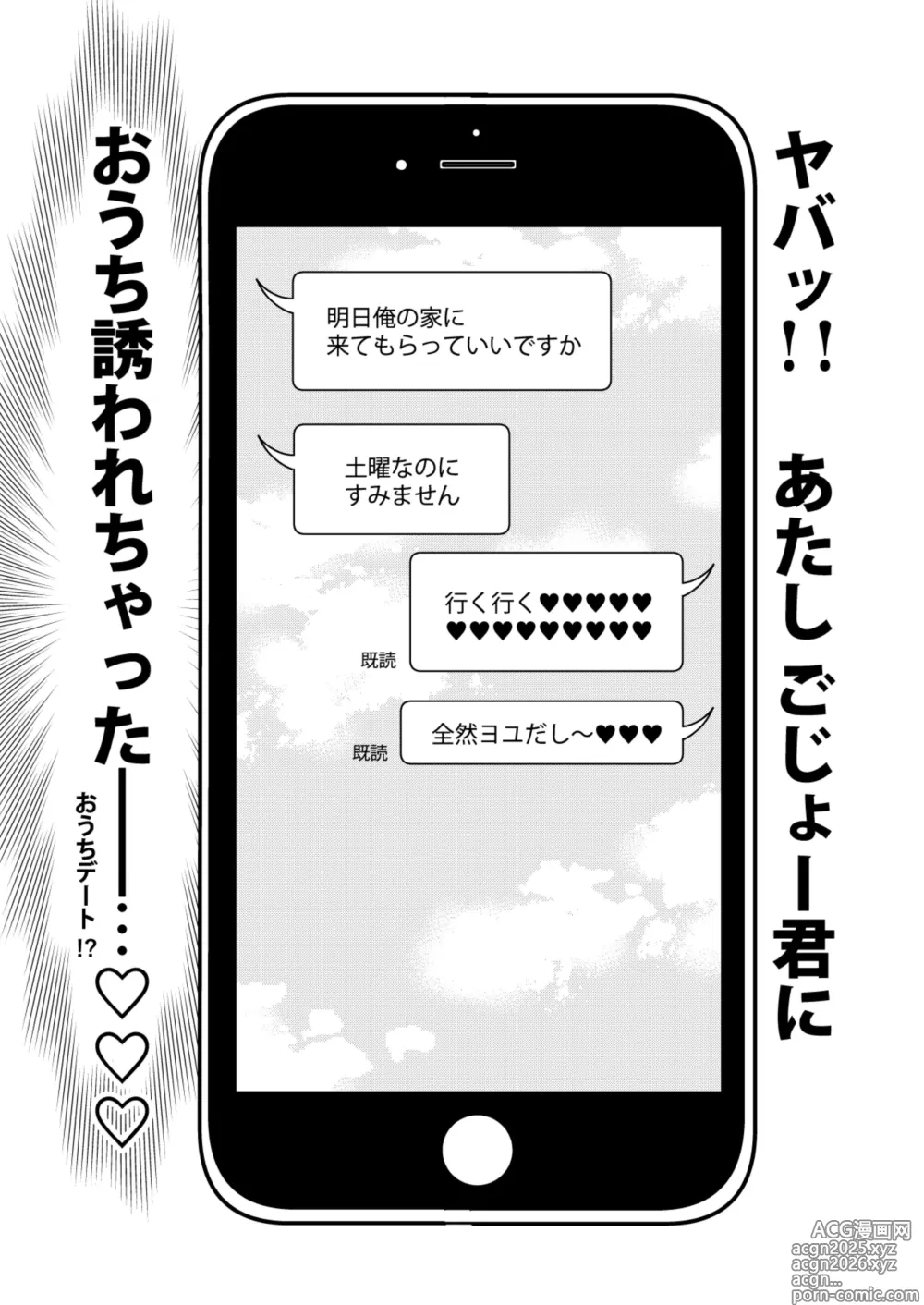 Page 2 of doujinshi Sono Bisque Doll wa H o Suru 8