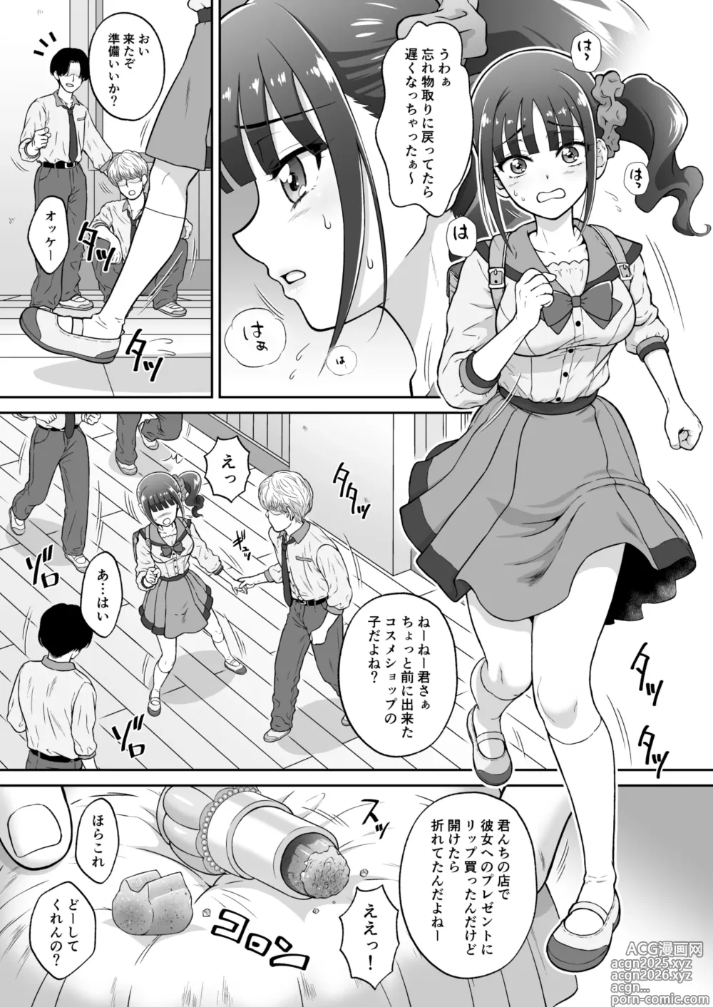 Page 3 of doujinshi Nekoyashiki M no Junan - SUFFERING OF NEKOYASHIKI M
