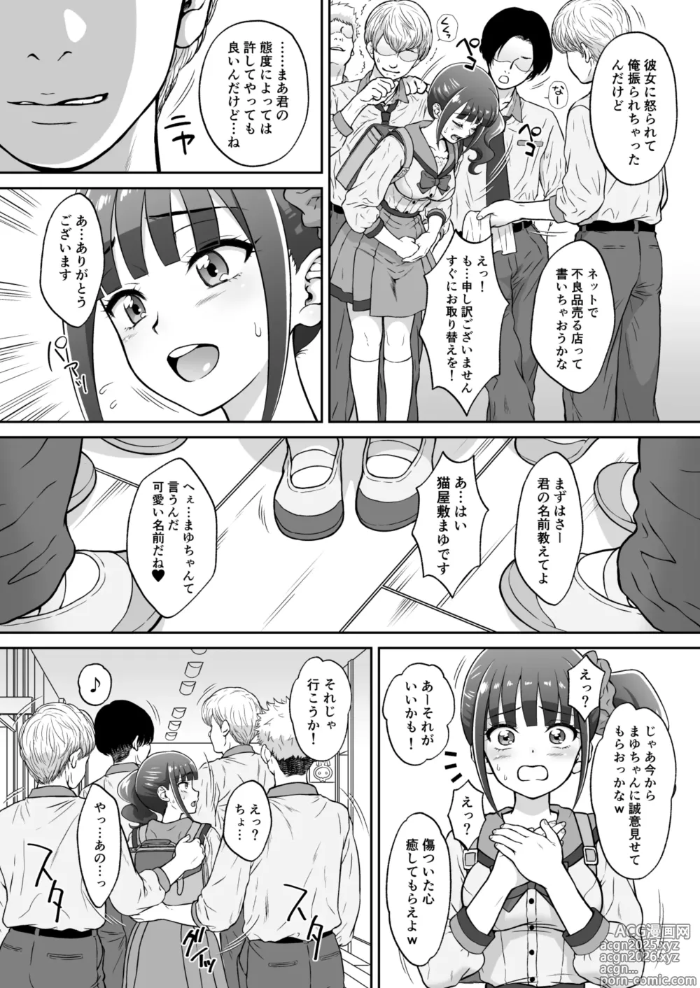 Page 4 of doujinshi Nekoyashiki M no Junan - SUFFERING OF NEKOYASHIKI M