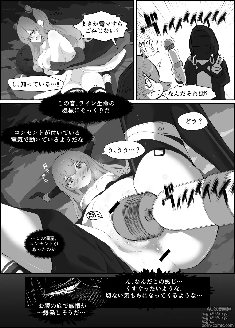 Page 17 of doujinshi Typhon o Daku Hon