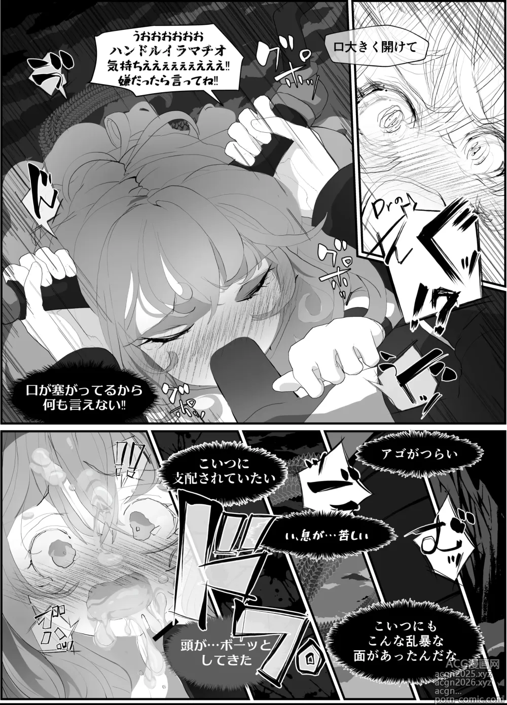 Page 25 of doujinshi Typhon o Daku Hon