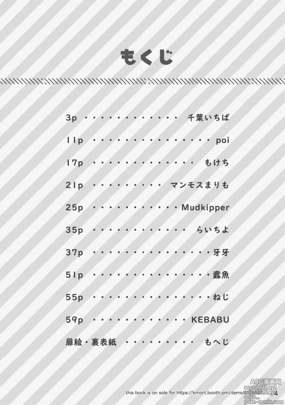 Page 4 of manga 欢迎来到兽人峡谷！！Q