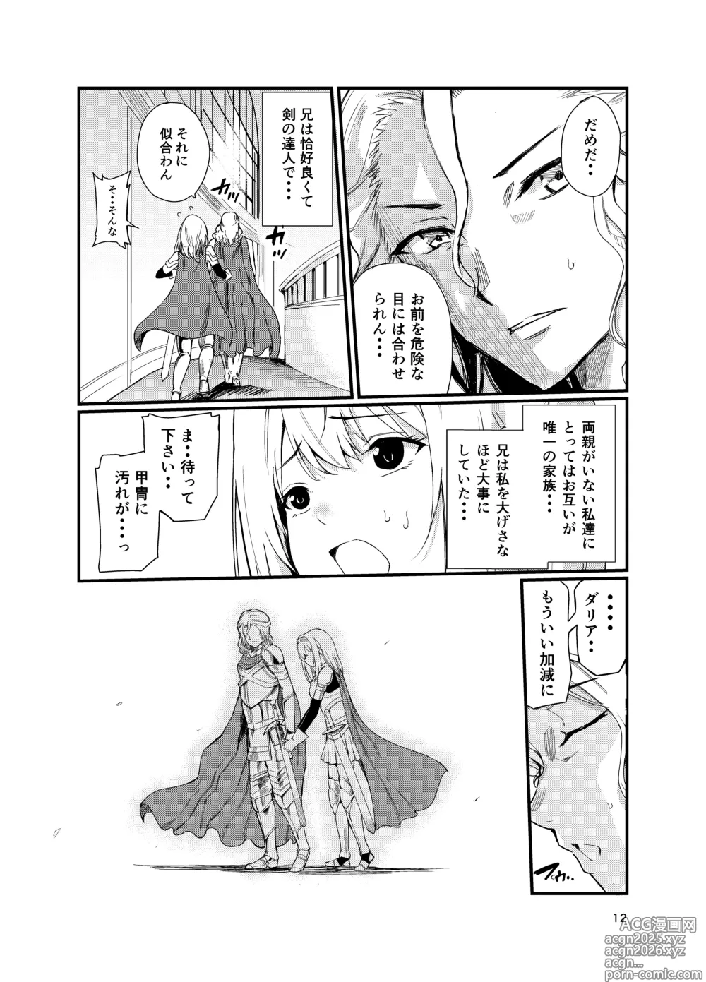 Page 11 of doujinshi Kyouran no Toubatsu Hime Daria 2