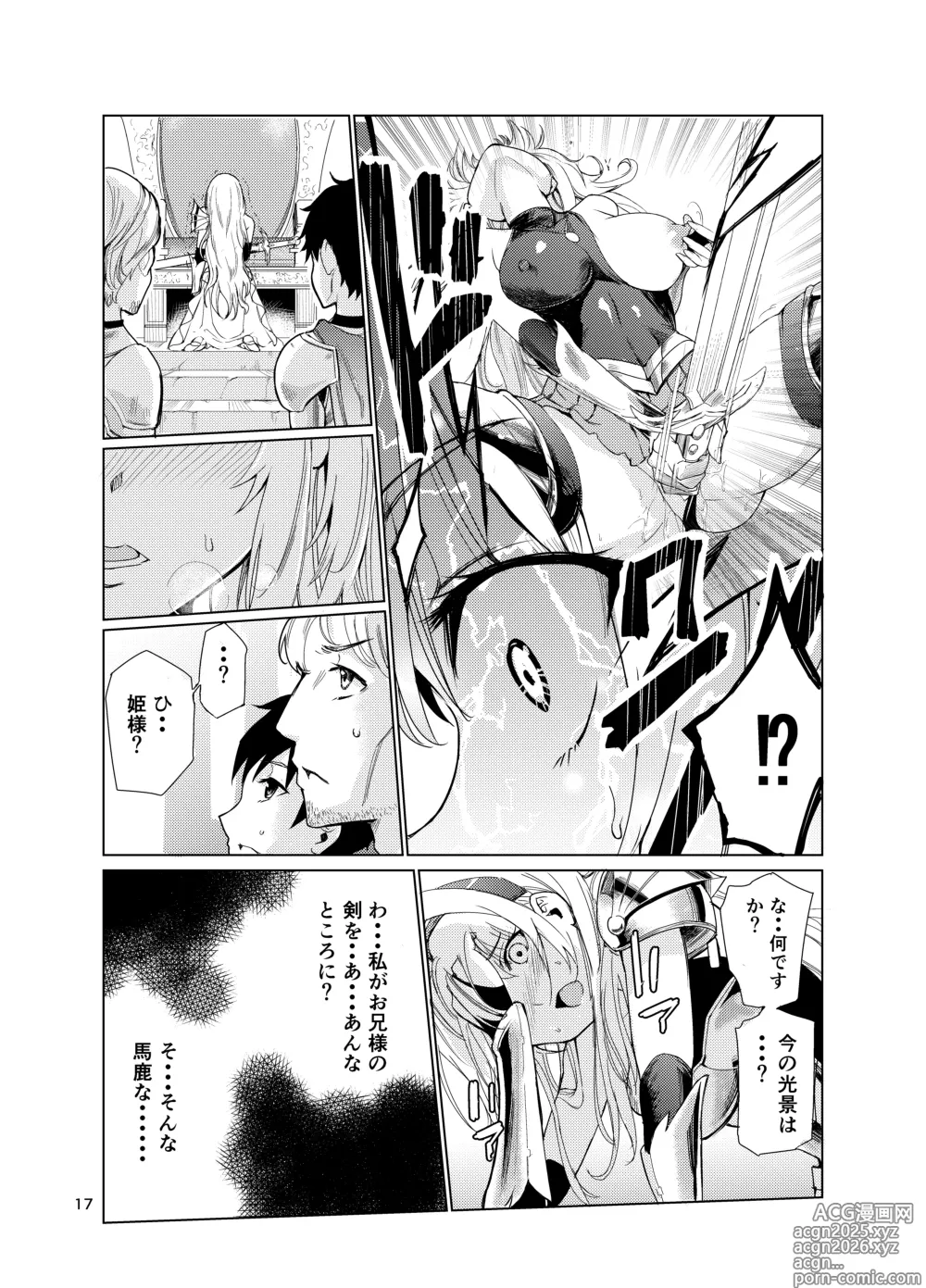Page 16 of doujinshi Kyouran no Toubatsu Hime Daria 2