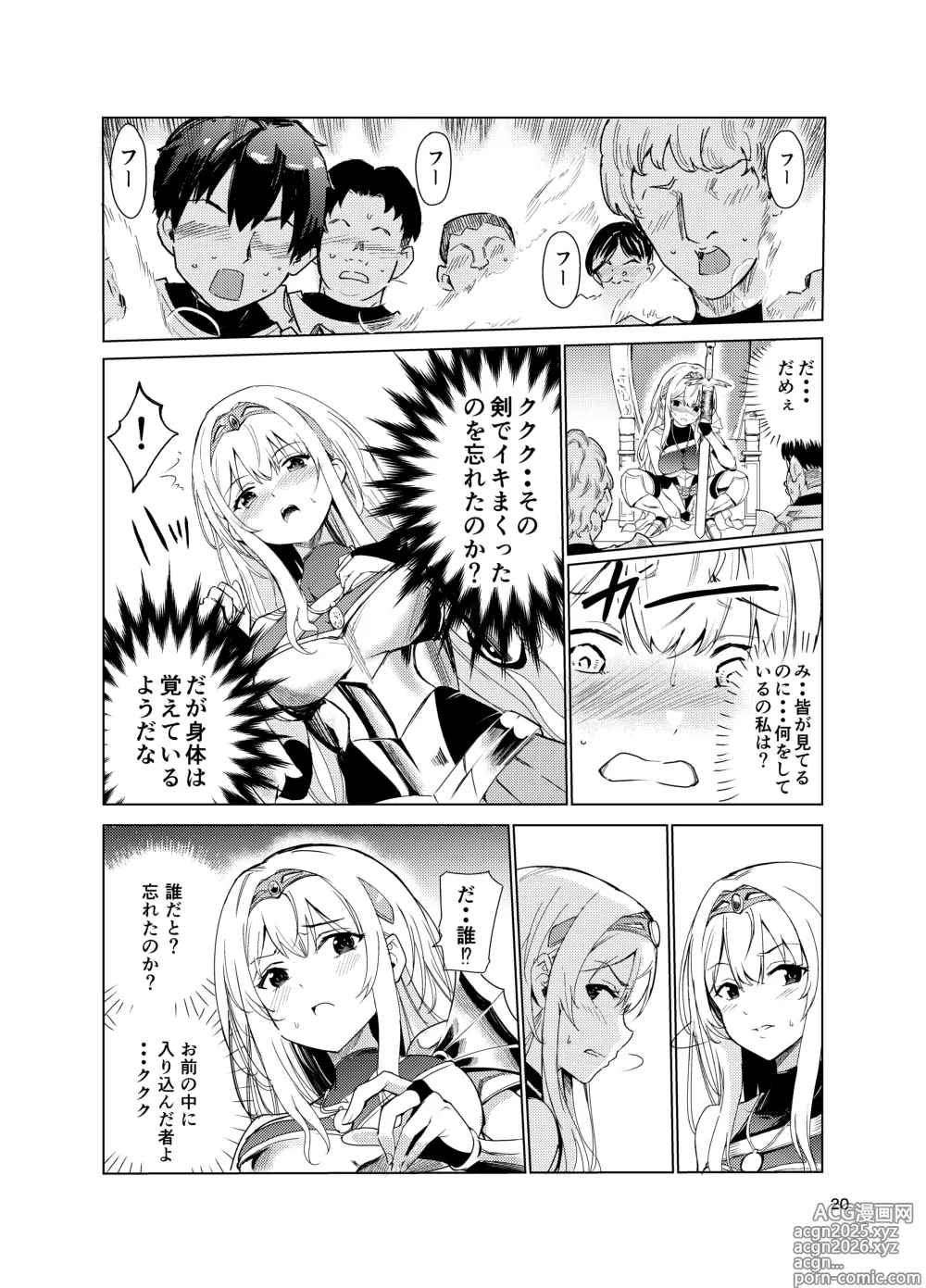 Page 19 of doujinshi Kyouran no Toubatsu Hime Daria 2