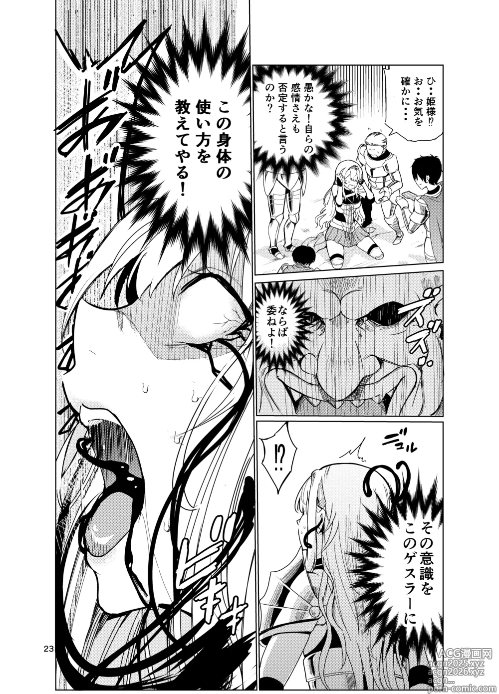 Page 22 of doujinshi Kyouran no Toubatsu Hime Daria 2