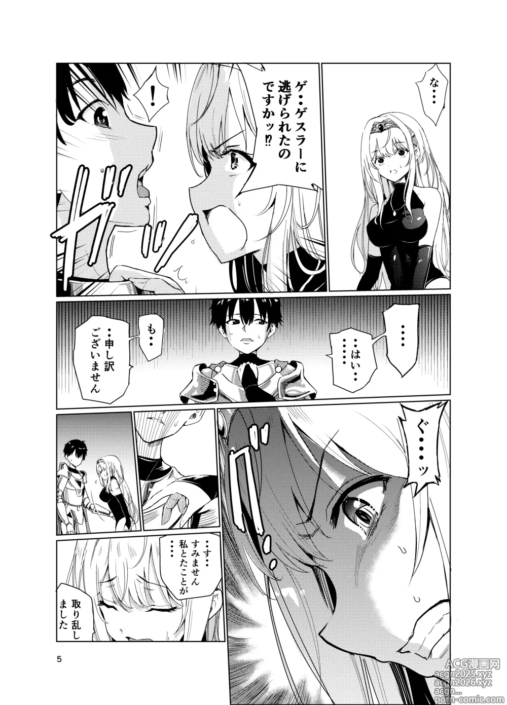 Page 4 of doujinshi Kyouran no Toubatsu Hime Daria 2