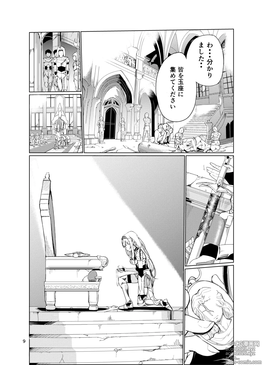 Page 8 of doujinshi Kyouran no Toubatsu Hime Daria 2