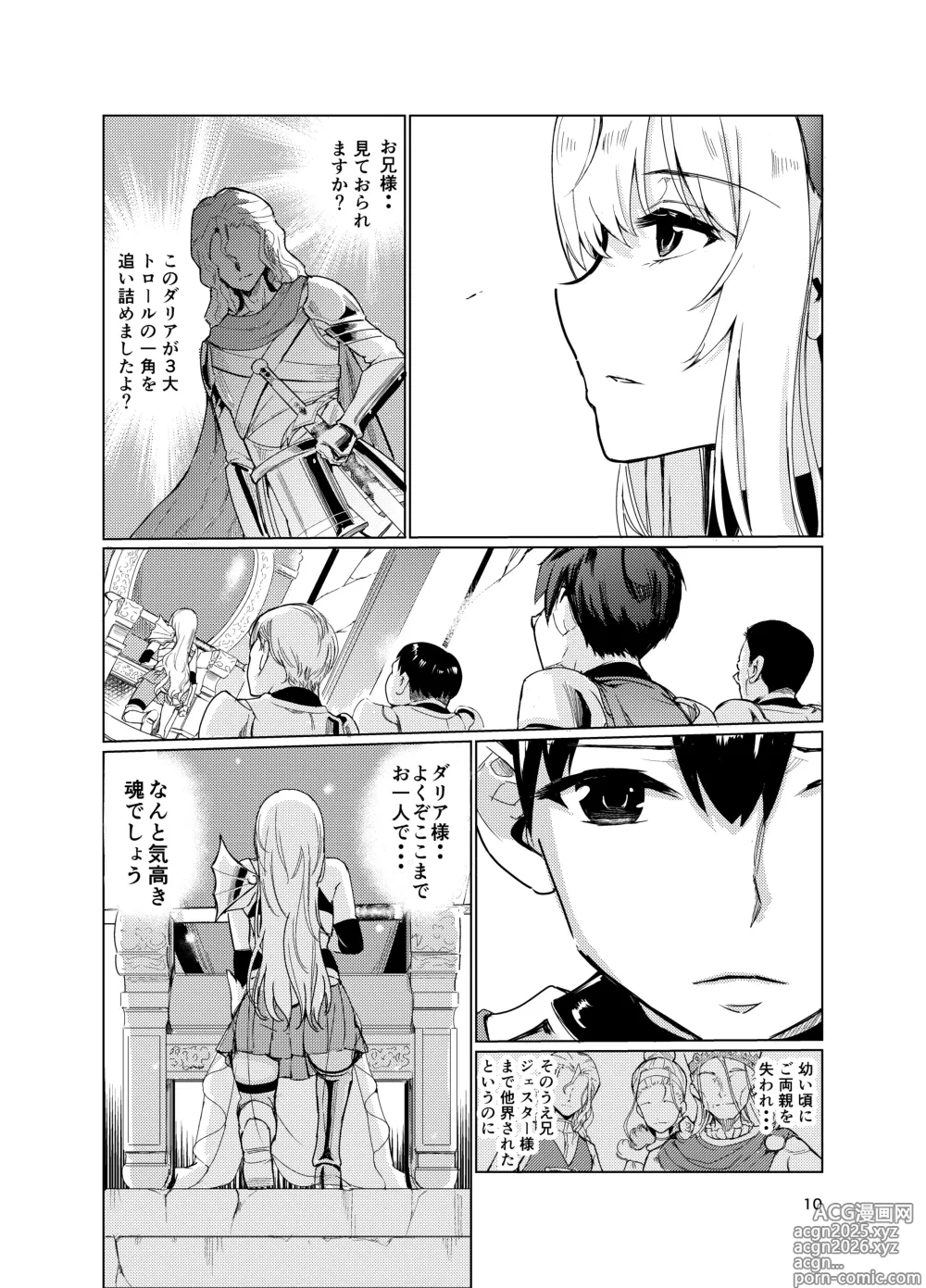 Page 9 of doujinshi Kyouran no Toubatsu Hime Daria 2