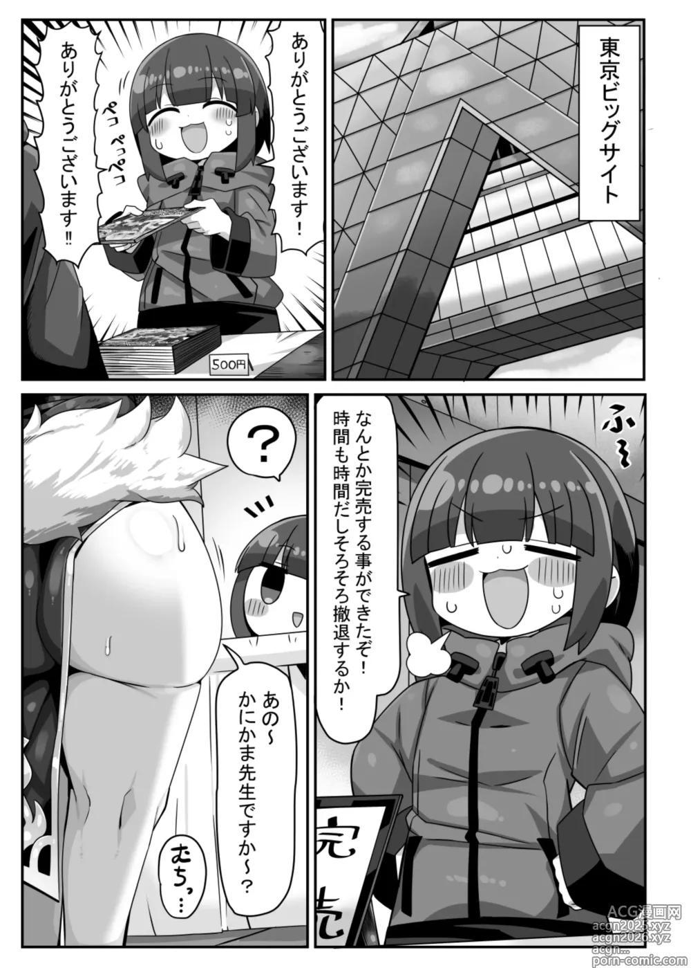 Page 2 of doujinshi Kanikama Yarichin Off-pako Hon