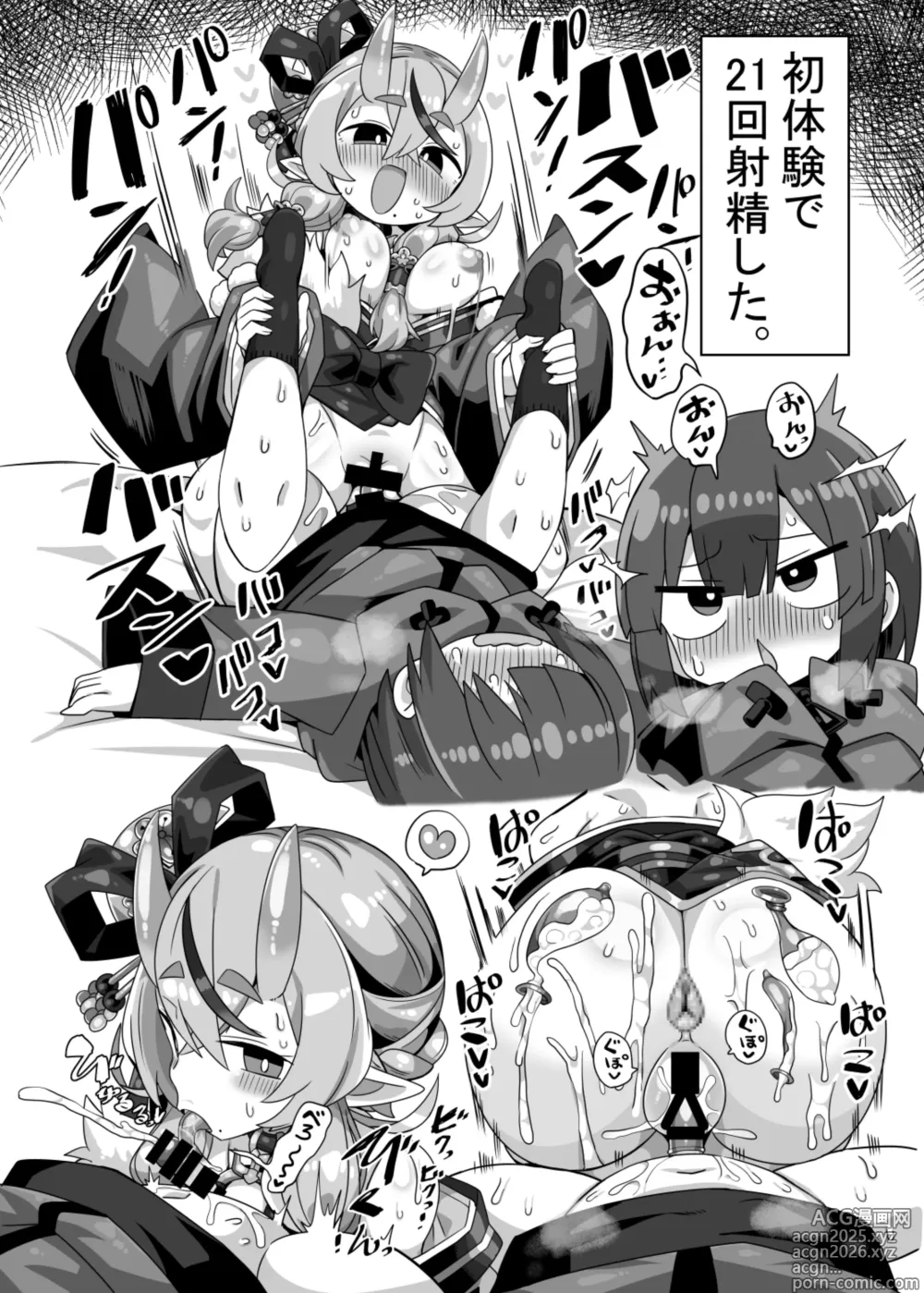 Page 11 of doujinshi Kanikama Yarichin Off-pako Hon