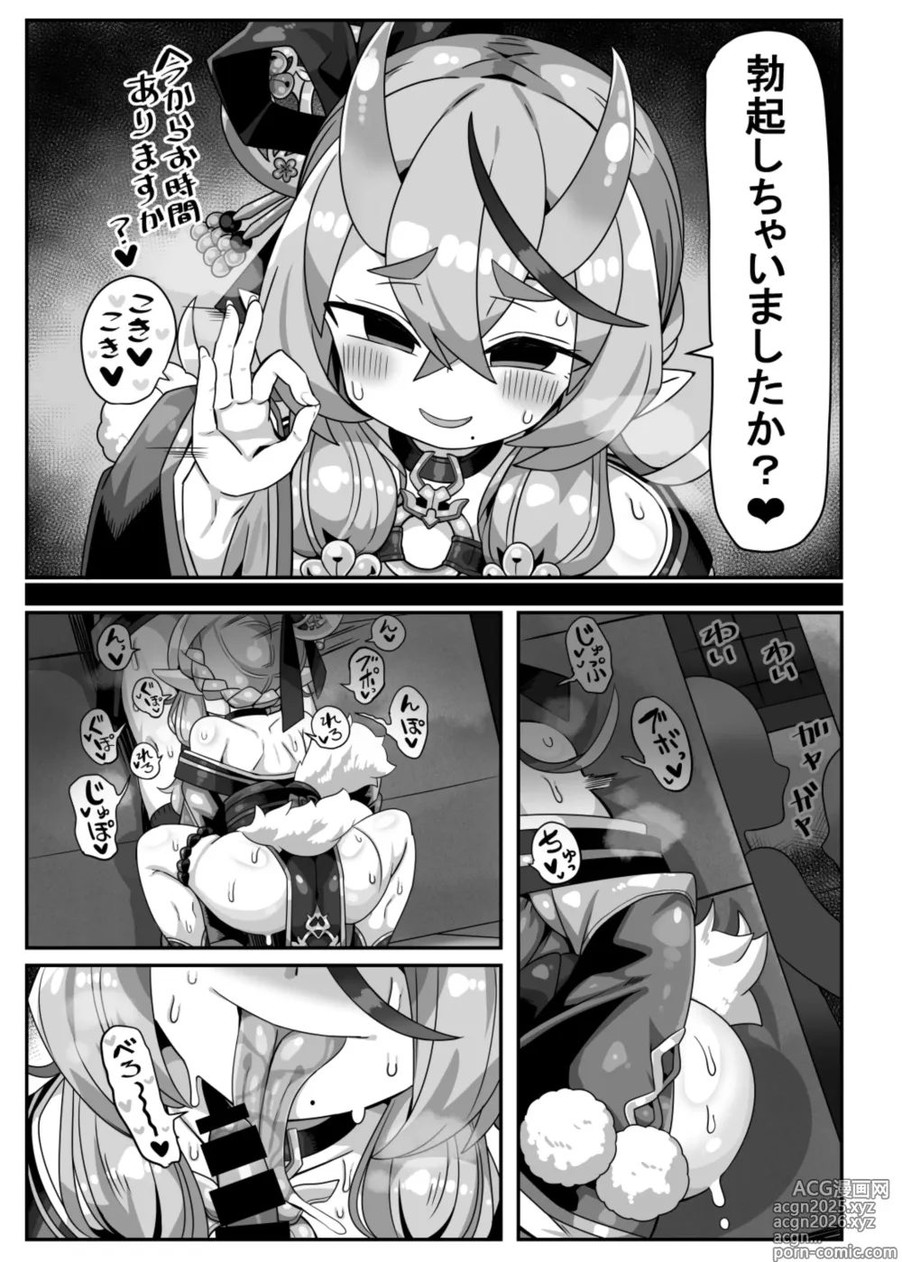 Page 4 of doujinshi Kanikama Yarichin Off-pako Hon