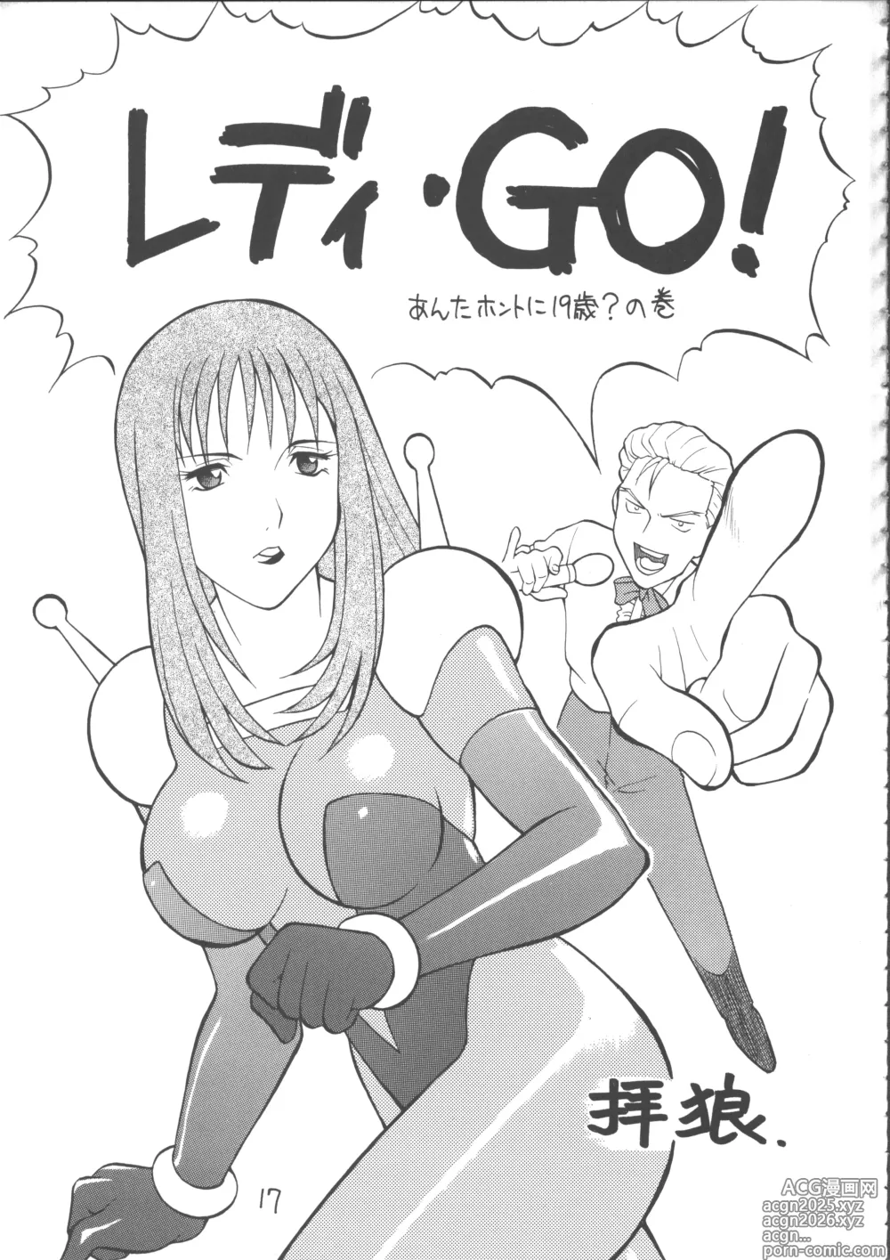 Page 16 of doujinshi Ayashii Hon 5